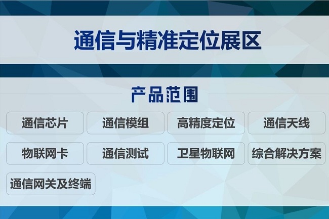 2021第16屆深圳物聯(lián)網(wǎng)展覽會(huì)IOTE將于10月舉行(www.69836.cn)
