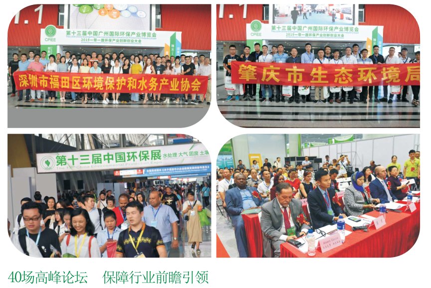 2021廣州環保展覽會舉辦時間(www.69836.cn)