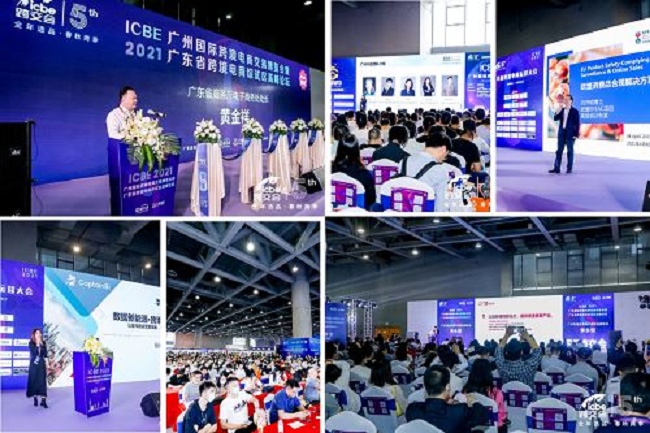 2021深圳跨境電商展覽會（跨交會）將于10月8日舉行(www.69836.cn)
