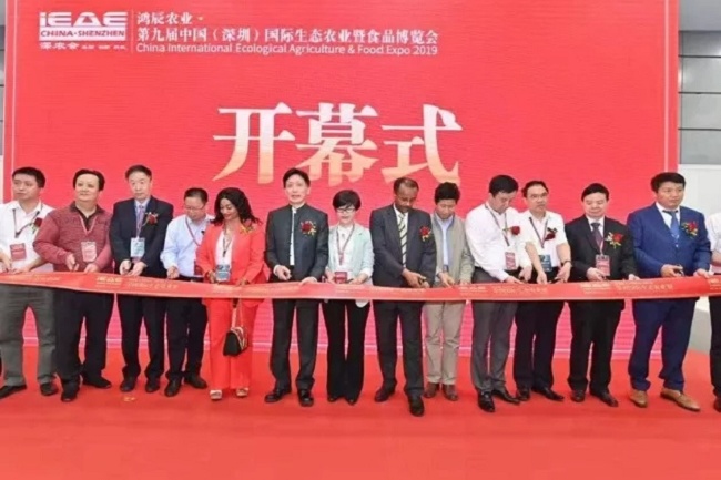深圳國際生態農業暨暨食材展覽會IEAE(www.69836.cn)