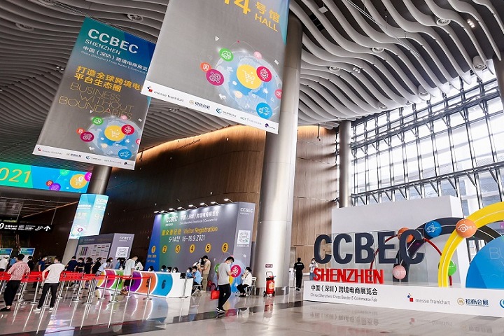 中國（深圳）跨境電商展覽會CCBEC(www.69836.cn)