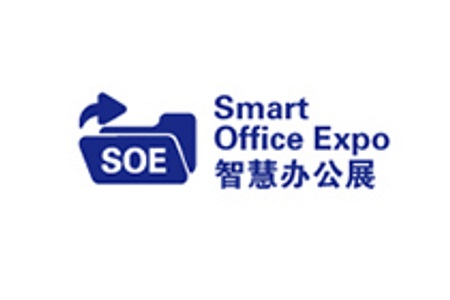廣州國際智慧辦公展覽會(huì)Smart Office