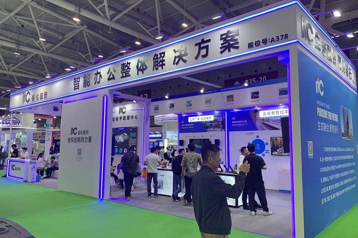 廣州國(guó)際智慧辦公展覽會(huì)Smart Office(www.69836.cn)