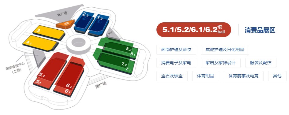 2024第七屆中國進口博覽會（上海進博會）于11月5日開幕(www.69836.cn)