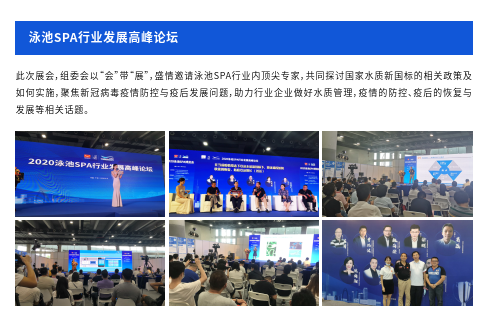 2022（廣州）國際泳池SPA博覽會(www.69836.cn)