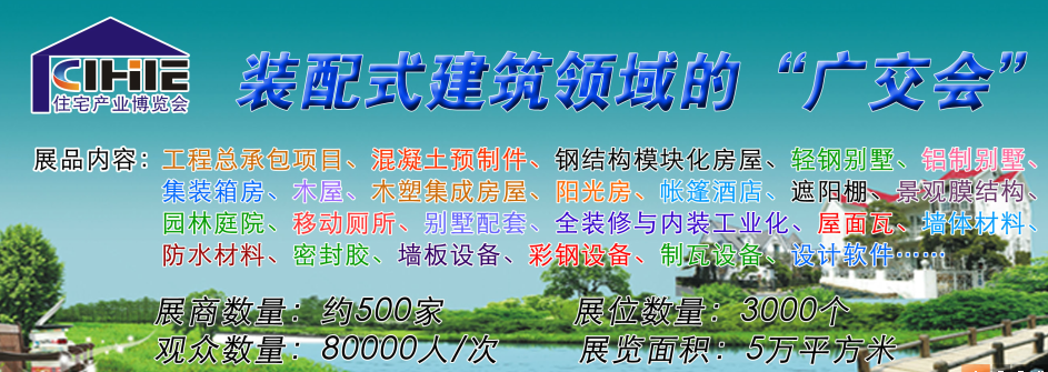 2022中國住博會(www.69836.cn)