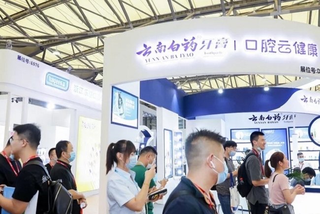 廣州國際口腔清潔護理用品展覽會PCE(www.69836.cn)