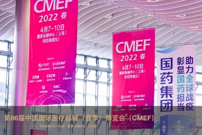 2023上海醫(yī)療器械展CMEF將于5月14日舉行(www.69836.cn)
