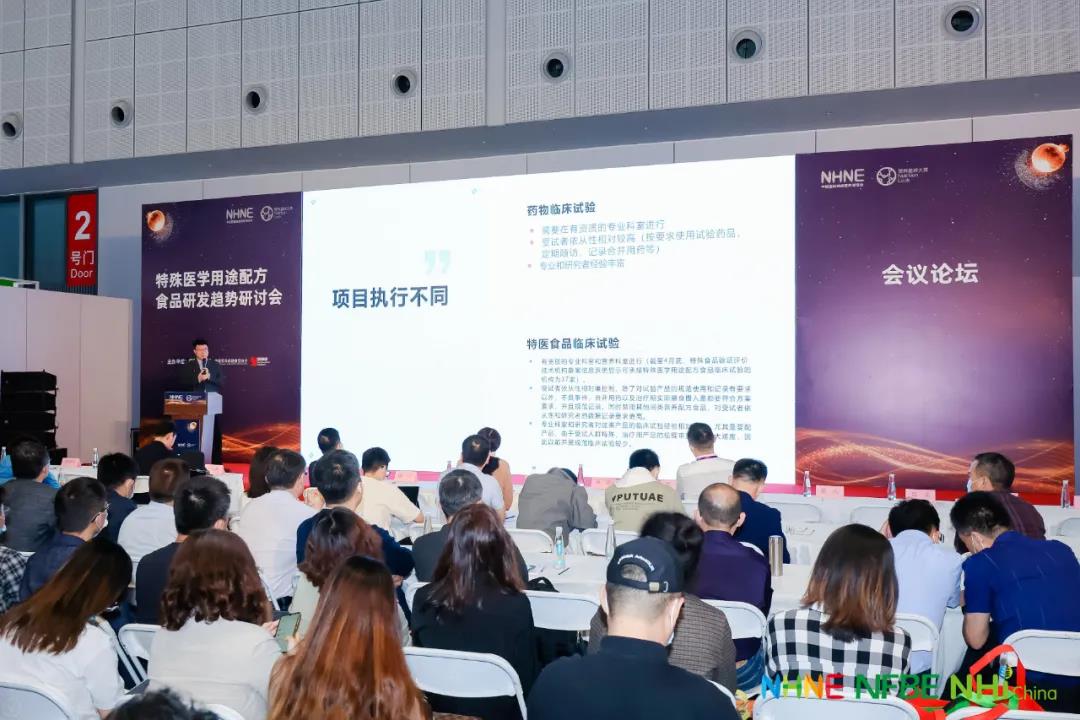 2022特殊醫學配方食品展&特膳營養品博覽會通知(www.69836.cn)