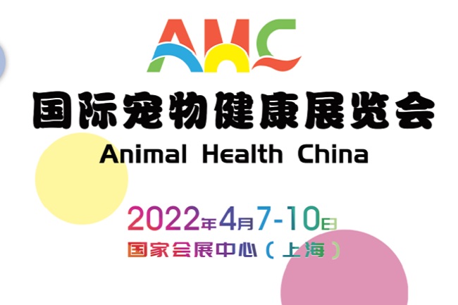 2022上海寵物健康展覽會將于4月7日舉行（寵物健康展）(www.69836.cn)