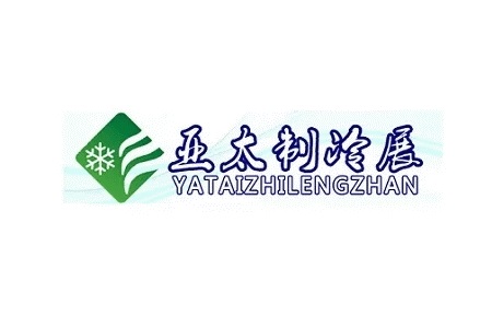 廣州國際制冷空調、熱泵、供暖及通風設備展覽會