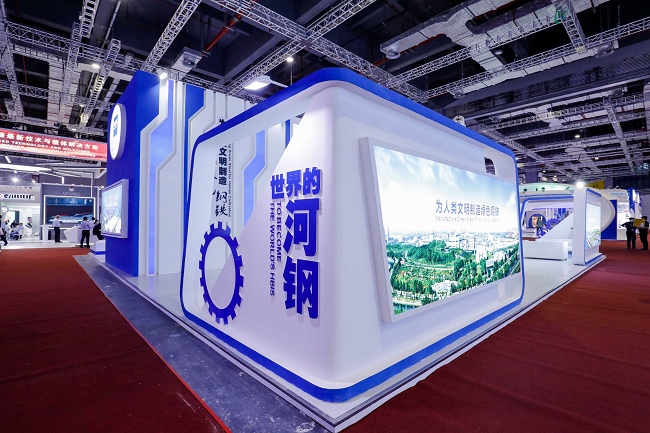 上海國際冶金工業展覽會Metallurgy China(www.69836.cn)