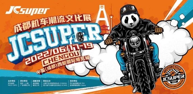 2022成都摩托車展JCsuper將于6月在成都舉行(www.69836.cn)
