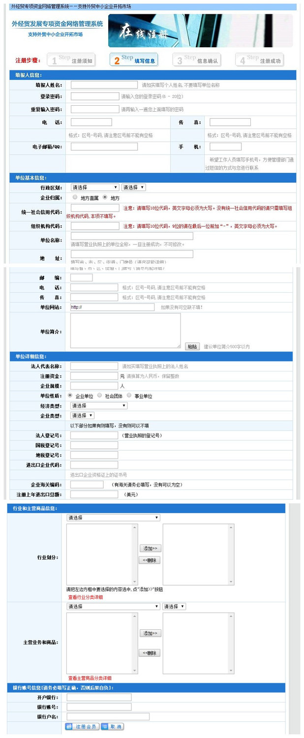 境外展會補貼申報流程（展會補貼怎么申請）(www.69836.cn)