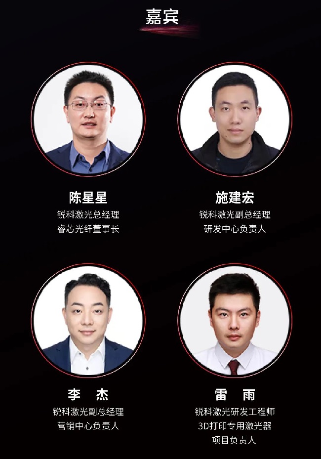 2022銳科激光高端新品發(fā)布會(huì)，深圳光博會(huì)激光展見證精彩(www.69836.cn)