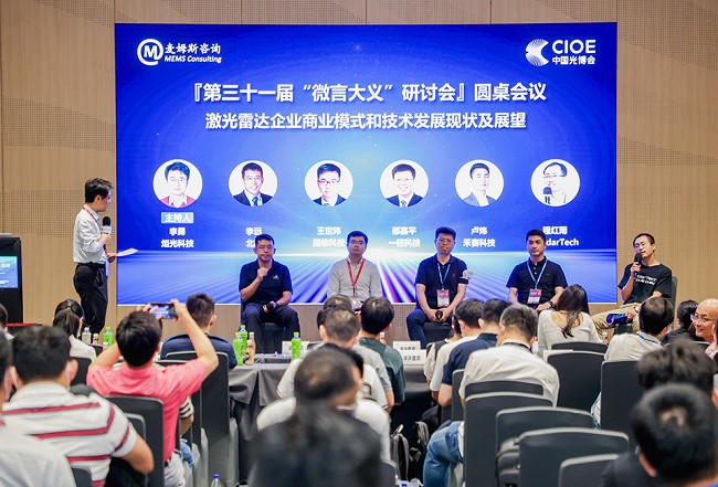 2022深圳光博會激光技術及智能制造展四大亮點(www.69836.cn)