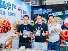 廣州漁業(yè)展覽會什么時候：漁博會、水產(chǎn)品展、海鮮展