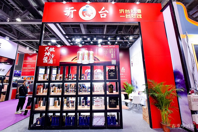 2022第六屆濟南中酒展舉辦時間是8月8日(www.69836.cn)