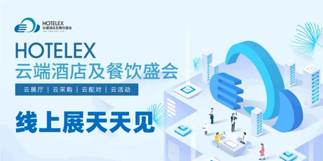 2022第31屆上海酒店及餐飲業(yè)博覽會將于8月舉行(www.69836.cn)