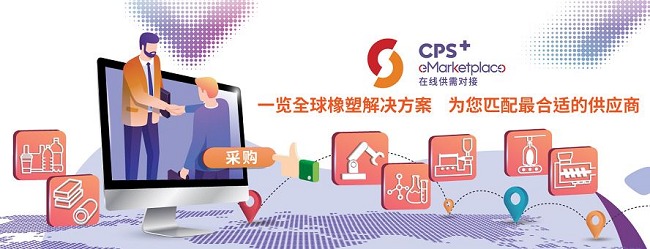 第35屆中國國際橡塑展將延期至2023年舉辦，舉辦地移師深圳(www.69836.cn)
