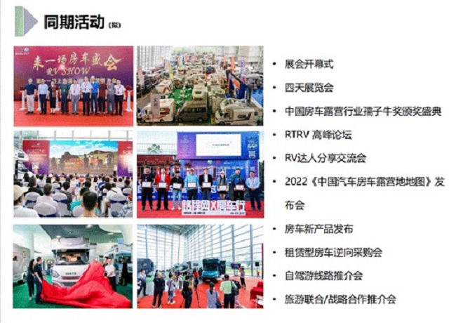 2022第十六屆RV上海國際房車展延期到6月30日舉行(www.69836.cn)