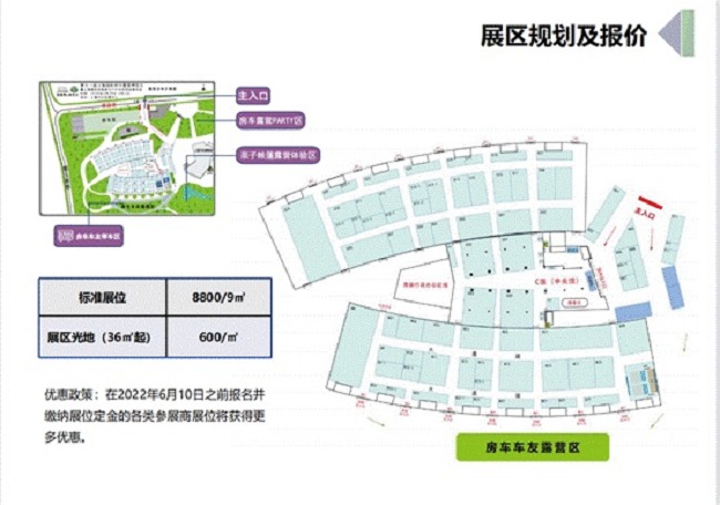 2022第十六屆RV上海國際房車展延期到6月30日舉行(www.69836.cn)