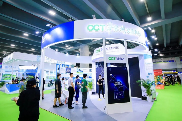 廣州世界文旅產(chǎn)業(yè)博覽會WCTIE(www.69836.cn)