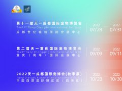 成都寵博會的頭像