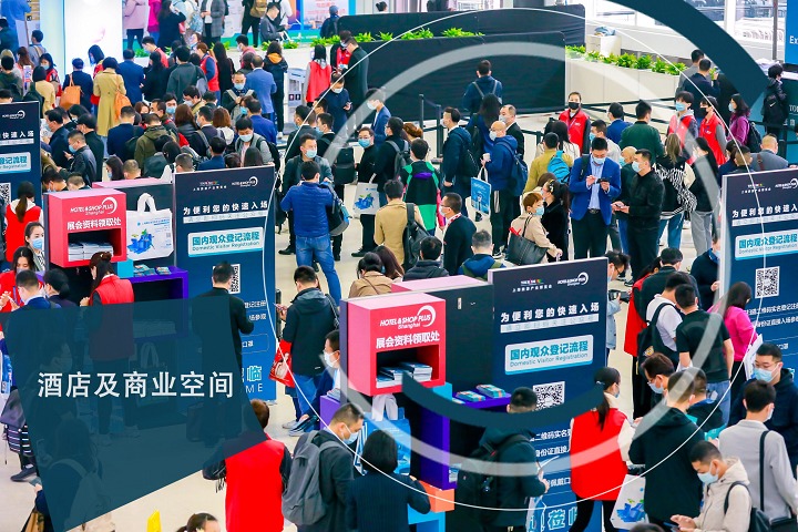 上海國際酒店及商業(yè)空間、辦公及公共空間博覽會Hotel & Shop Plus(www.69836.cn)