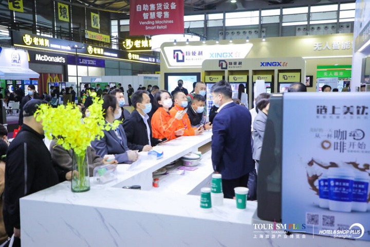 上海國際酒店及商業(yè)空間、辦公及公共空間博覽會Hotel & Shop Plus(www.69836.cn)
