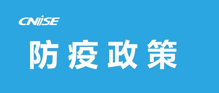 2022寧波文具展CNISE將于7月13日舉行 (www.69836.cn)