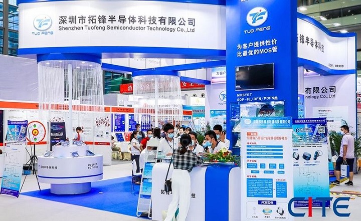 2022深圳電子展CITE將于8月12日舉辦(www.69836.cn)