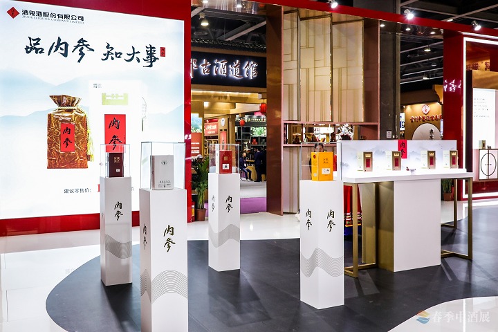 2022第六屆中酒展將于8月6-8日在青島舉辦。(www.69836.cn)