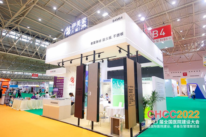 2022第23全國(guó)醫(yī)院建設(shè)及裝備展CHCC于25日閉幕(www.69836.cn)