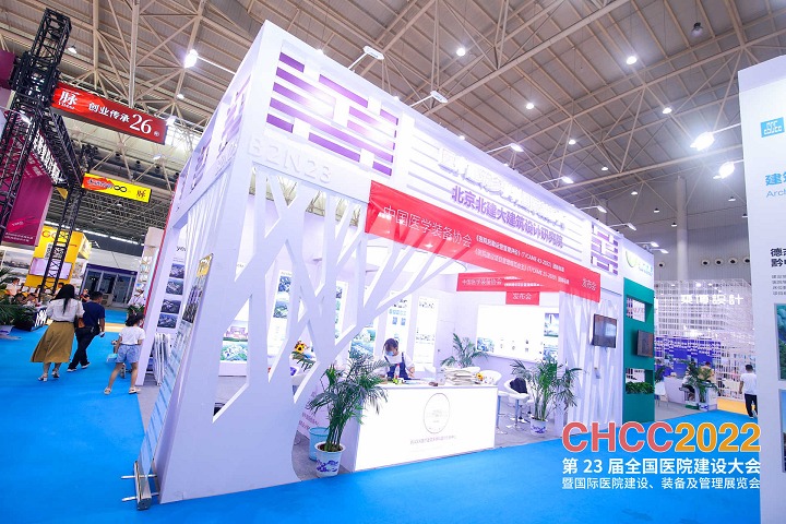 2022第23全國(guó)醫(yī)院建設(shè)及裝備展CHCC于25日閉幕(www.69836.cn)