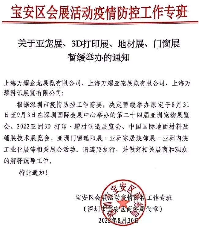 2022第24屆亞洲寵物展覽會暫緩舉辦(www.69836.cn)