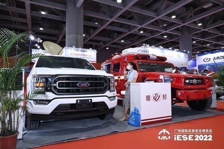 2023廣州應急安全博覽會將于6月舉行(www.69836.cn)