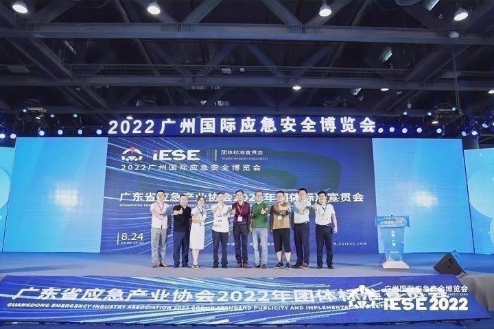 2023廣州應急安全博覽會將于6月舉行(www.69836.cn)