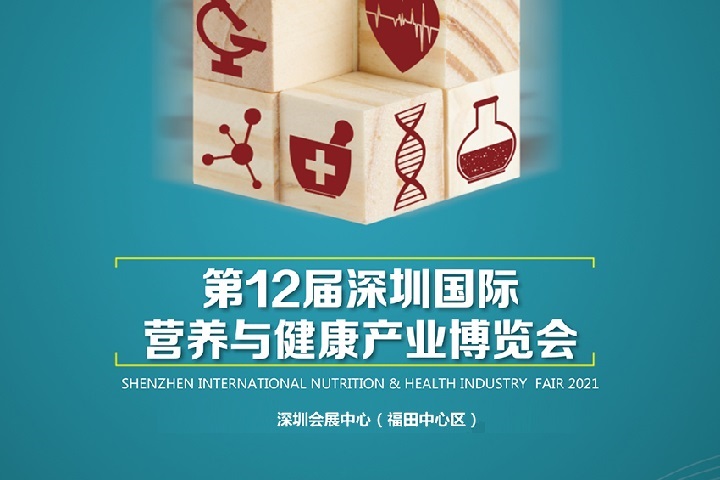 2022深圳大健康展將于10月22日舉行(www.69836.cn)