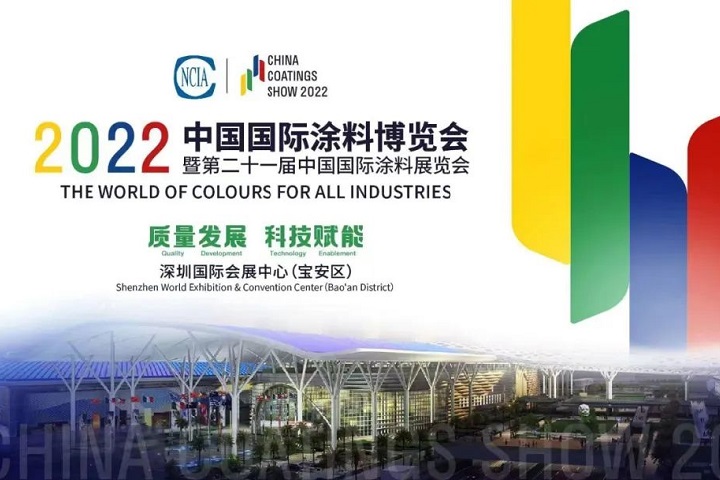 2022中國涂料展（深圳涂料展）將延期舉辦(www.69836.cn)