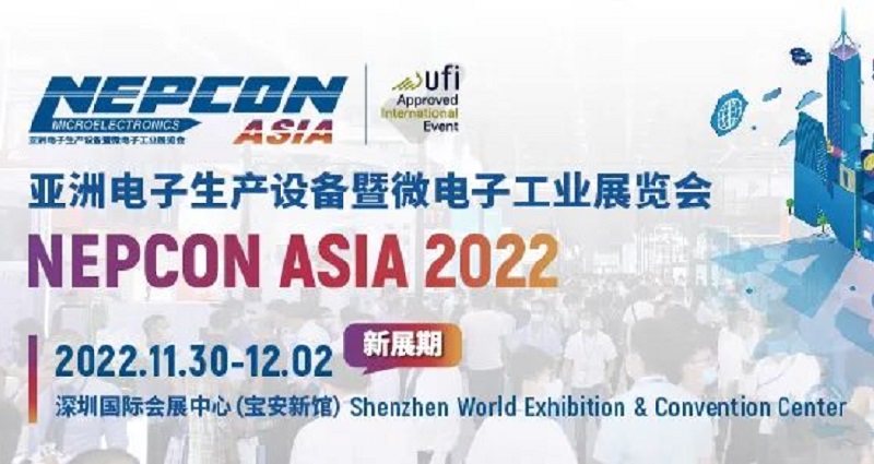2022亞洲電子生產設備展NEPCON延期至11月30日在深圳舉辦(www.69836.cn)