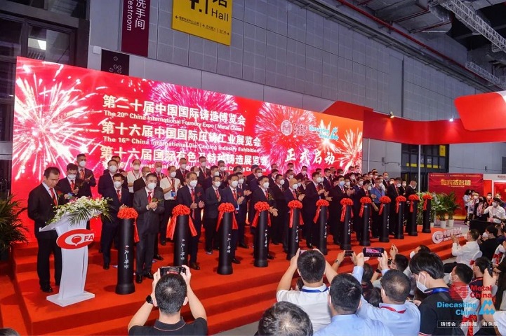 2022中國鑄造展和壓鑄展于9月21日在上海圓滿收官(www.69836.cn)