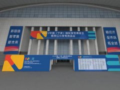 2023寧波家電展覽會展位預訂火爆進行中