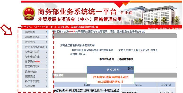 國外展會補貼申報流程詳細步驟(www.69836.cn)