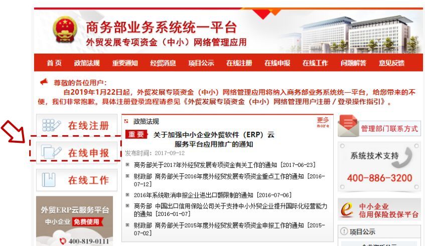 國外展會補貼申報流程詳細步驟(www.69836.cn)