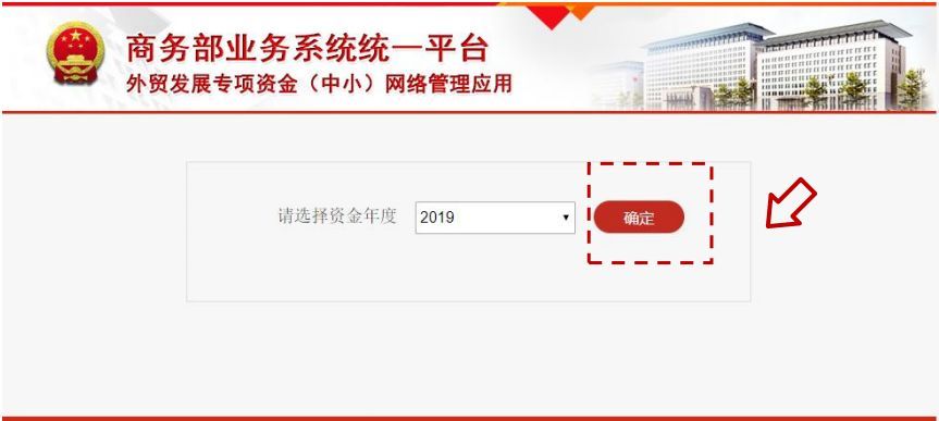 國外展會補貼申報流程詳細步驟(www.69836.cn)