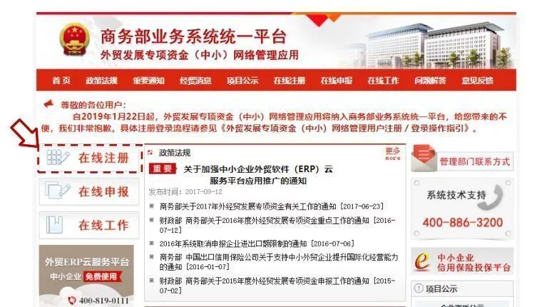 國外展會補貼申報流程詳細步驟(www.69836.cn)