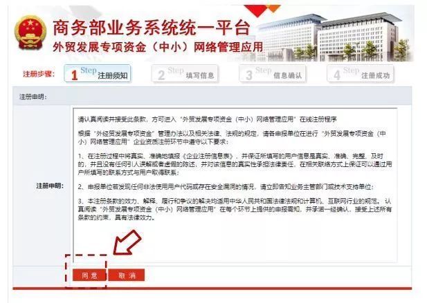國外展會補貼申報流程詳細步驟(www.69836.cn)