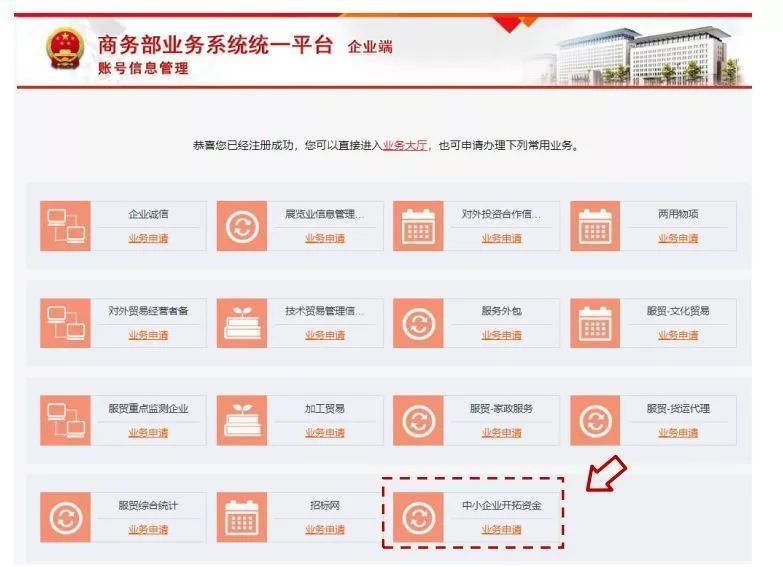 國外展會補貼申報流程詳細步驟(www.69836.cn)