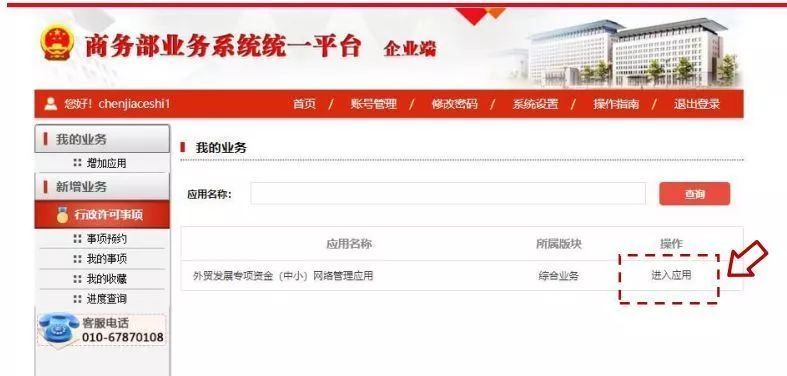 國外展會補貼申報流程詳細步驟(www.69836.cn)